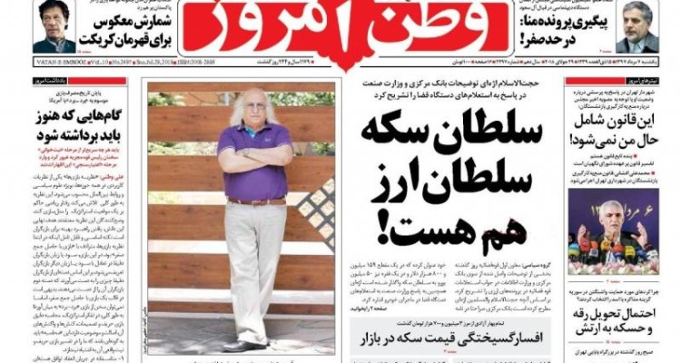 هیس! جنگ می‌شه/ سلطان سکه، سلطان ارز هم هست 