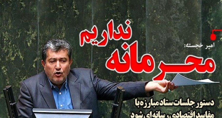 محرمانه نداریم/فتونیوز