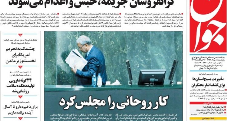 کارِ روحانی را مجلس کرد/ هیچ غلطی نمی‌توانند بکنند، این را به همه بگویید 