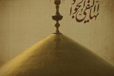 پوستر و والپیپر ویژه شهادت امام جواد (ع) 