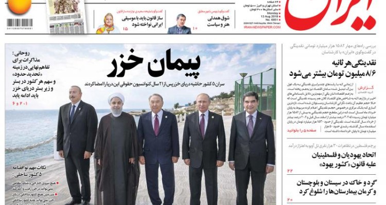 سند مادر برای خزر/دروغ تاریخی بی‌بی‌سی/حکم حکومتی برای اقدامی ویژه 