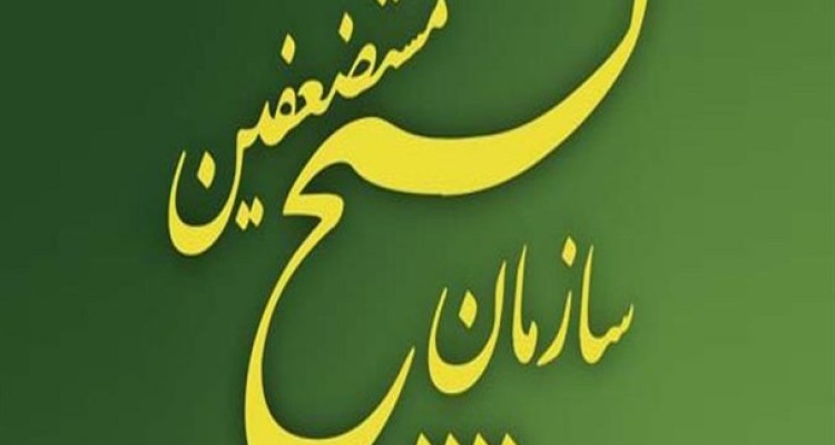 اعلام آمادگی سازمان بسیج مستضعفین برای مبارزه با اخلال گران اقتصادی/ آمادگی برای همکاری با قوه قضائیه جهت تنظیم بازار و بازگرداندن آرامش