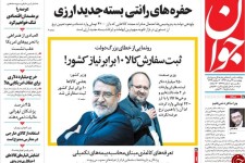 چرا مذاکره نمی‌کنیم/ به ترکیه نگاه کنید، عبرت بگیرید؛ آمریکا متحد نمی‌خواهد، نوکر می‌خواهد