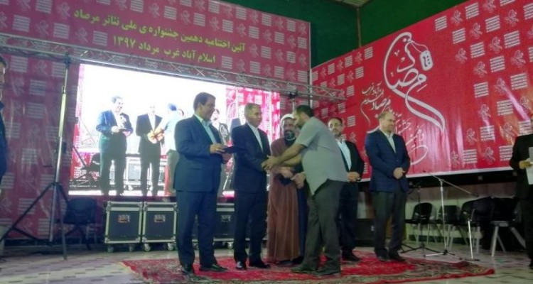 دهمین جشنواره ملی تئاتر «مرصاد» به کار خود خاتمه داد 