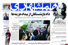 داد بازنشستگان از بیداد هزینه‌ها/ اعلام حکم دادگاه موسسه ثامن/ شهر در دست کودتاچیان 