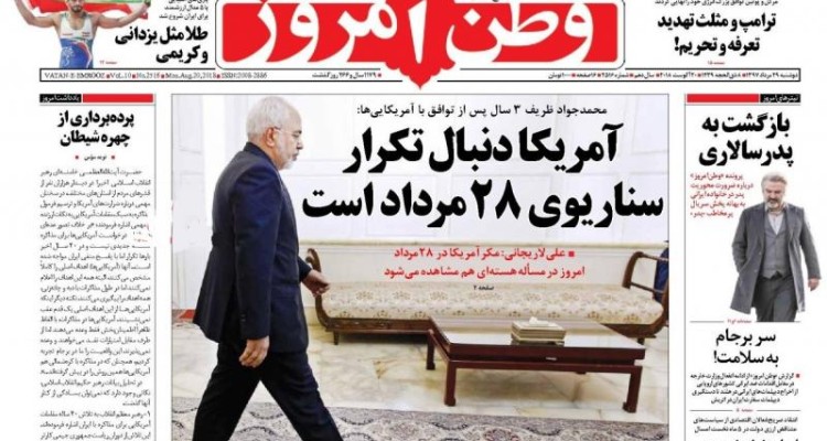 ظریف هم از اروپا ناامید شد/ به جهانگیری توصیه شده بود استعفا دهد/ یک درصد، مالک 70درصد سپرده بانک‌ها 