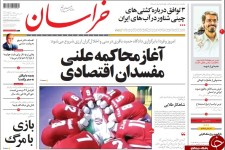 آغاز محاکمه علنی متهمان فساد اقتصادی/ آب نبات چوبی اروپا روی میز برجام/ تحفه طنز اروپا 