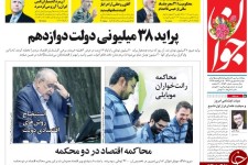 مردم در انتظار پاسخگو، دولت بدون سخنگو/ پرایدِ 38 میلیونیِ دولت دوازدهم 