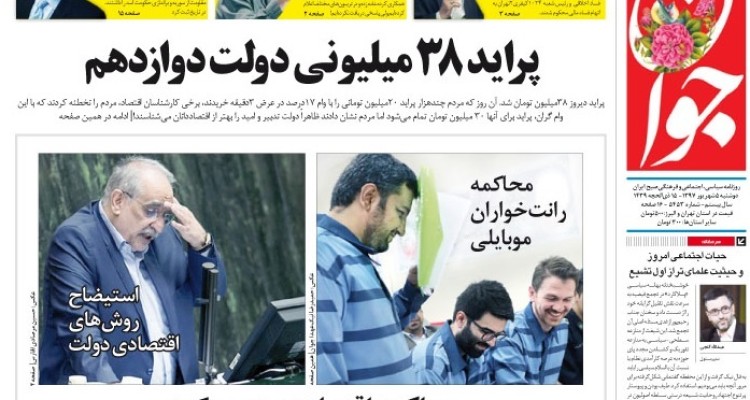 مردم در انتظار پاسخگو، دولت بدون سخنگو/ پرایدِ 38 میلیونیِ دولت دوازدهم 