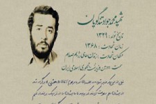 بیانات رهبر انقلاب درباره شهید تندگویان +فیلم 