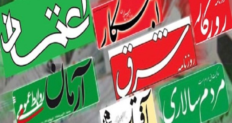 حمایت اعضای مجمع تشخیص مصلحت نظام، مجلس خبرگان و مجلس شورای اسلامی از دستور رئیس قوه قضاییه/ دادستان تهران چرا علیه روزنامه‌های تفرقه افکن اعلام جرم نمی‌کند؟