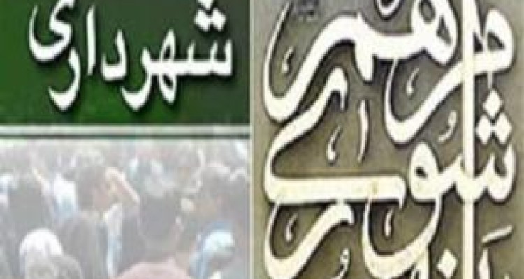 ادعای شناخت نداشتن از گزینه‌های شهرداری خلط مبحث است