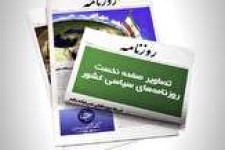 حکم اعدام 3 مفسد اقتصادی/ روحانی بیشترین اختیارات را در بین همه روسای جمهور دارد 