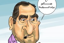 جدیدترین ورژن «مالش» به سبک وزیر بهداشت/کارتون