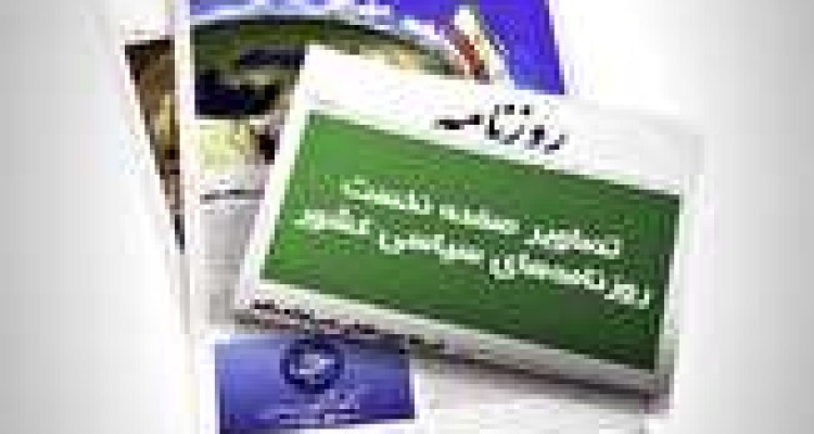 «سقوط دلار» تیتر یک همه روزنامه‌های امروز 