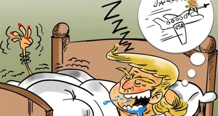 ترامپ در خواب بیند پنبه دانه!/کارتون
