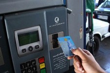 برای ثبت نام کارت سوخت به کجا مراجعه کنیم؟