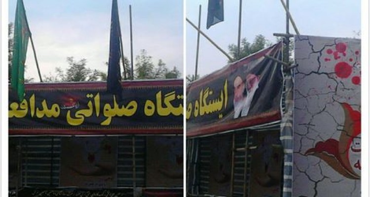 برپائی موکب مدافعان حرم و ایستگاه صلواتی در اسلام آبادغرب