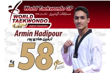 تکواندوکار نامدار کره‌ای برابر هادی‌پورزانو زد/ آرمین بر سکوی قهرمانی ایستاد 