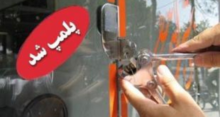 پلمب کارخانه تولید خوراک دام در اسلام‌آباد غرب