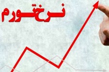 اظهارات جالب روحانی بعد از جلسه مشورتی با اقتصاددانان/ نظر اقتصاددانان درباره تورم چیست؟