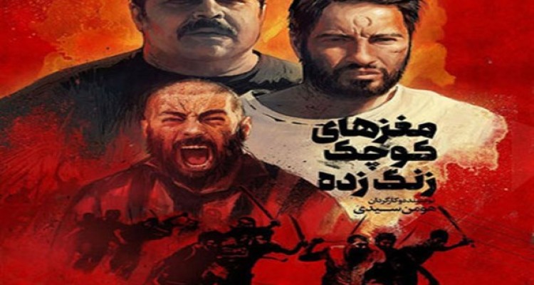 مغزهای کوچک زنگ زده مروج خشونت در جامعه است/ سکانس‌های مملوء از فحش و خشونت