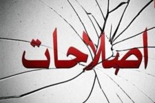 از توهین به مقدسات تا ادعای حمایت از مرجعیت