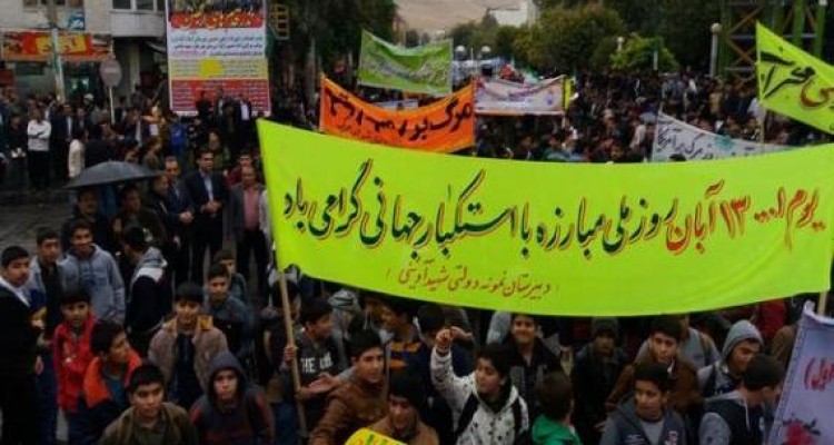 دعوت مسئولین اسلام آبادغرب از مردم  برای حضور در راهپیمایی 13آبان 