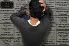 ۳۹درصد بیکاران فارغ التحصیل دانشگاهی هستند