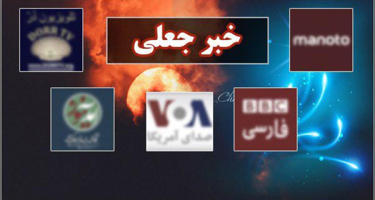 وقتی کفگیر ضدانقلاب به ته دیگ می‌خورد/ ماجرای دست نوشته‌های مردم تبریز و چابهار چه بود؟ + تصاویر 