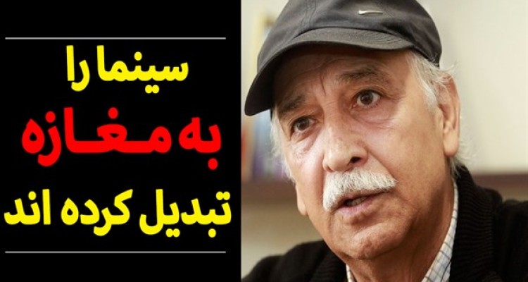 سینما را به مغازه تبدیل کرده اند/طرح