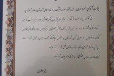 تقدیر از اداره فرهنگ و ارشاد اسلامی اسلام آبادغرب به عنوان فعالیترین شهرستان استان در امر ترویج کتابخوانی