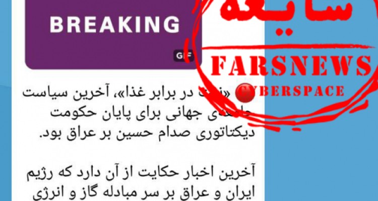 شایعه فروش نفت در برابر غذا صحت ندارد 