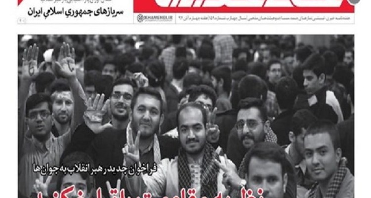 نظریه «مقاومت» را تبلیغ کنید/ عادت همیشگی خانواده رهبر انقلاب