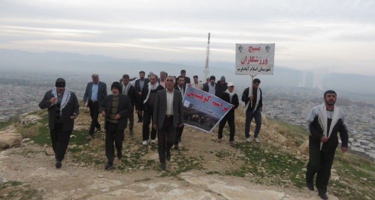 کوهپیمایی بسیجیان ادارات به یادمان شهدای گمنام اسلام آبادغرب+ تصاویر