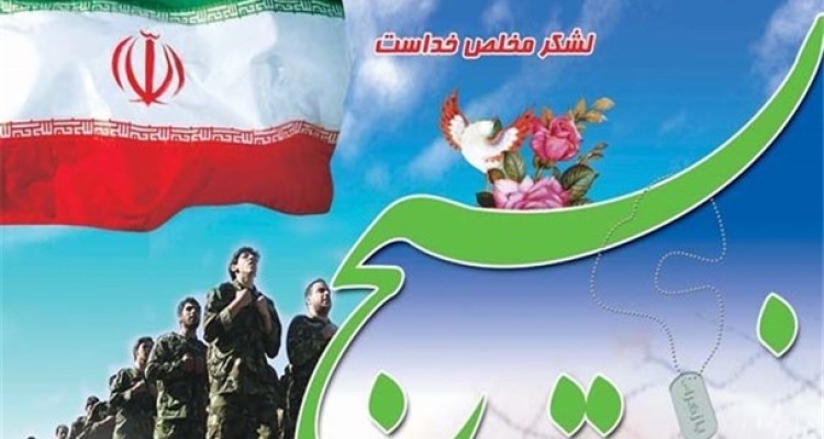 تحقق اقتصاد مقاومتی؛ هدف اختراع در حوزه گیاهان دارویی/اختراع دستگاه آب شیرین‌کن توسط جوان بسیجی مازندرانی/درخشش مخترع جوان بسیجی لردگانی با ثبت و تأیید 10 اختراع/تولید «بتن بدون سیمان» توسط نخبه بسیجی؛ انقلابی بزرگ در صنعت ساخت و ساز