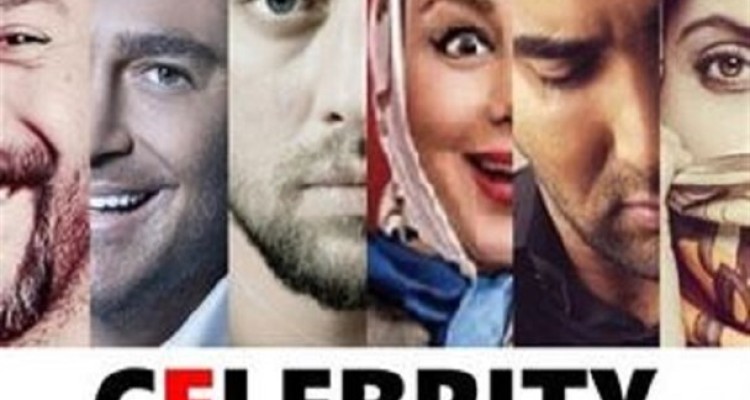 پایان مرجعیت خودخواسته سلبریتی‌های همه‌چیز دان