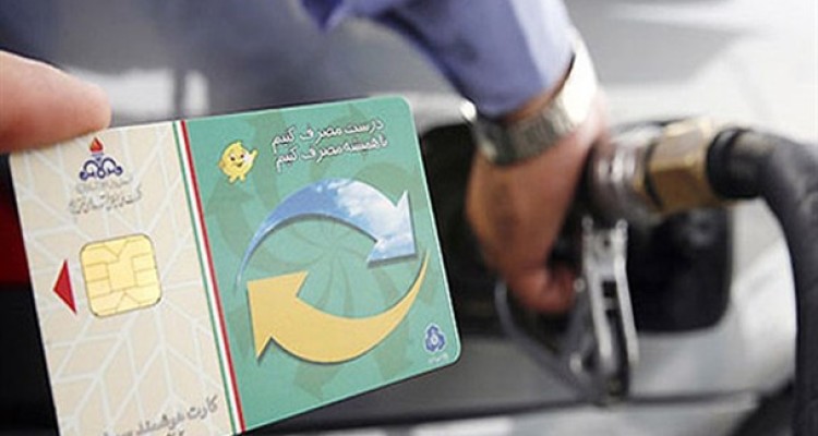 متقاضیان کارت‌ سوخت حتما به سایت پست مراجعه کنند
