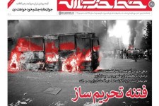 فتنه تحریم‌ساز/ می‌خواستند مردم را مقابل هم قرار بدهند