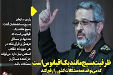ظرفیت بسیج مانند یک اقیانوس است که می‌تواند همه مشکلات کشور را رفع کند
