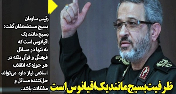 ظرفیت بسیج مانند یک اقیانوس است که می‌تواند همه مشکلات کشور را رفع کند