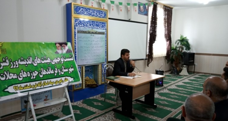 کارگاه آموزشی هیئت های اندیشه ورز در اسلام آبادغرب برگزار شد+تصاویر