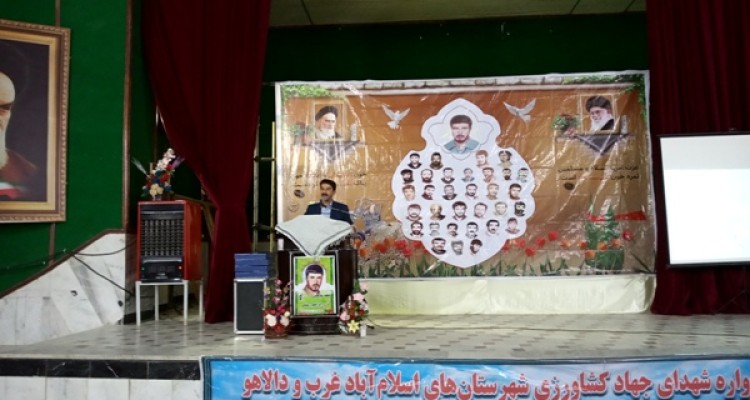 برگزاری یادواره شهدای جهادگر اسلام آبادغرب و دالاهو +تصاویر 