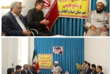 برگزاری جلسه هم اندیشی نظام صنفی كشاورزی و منابع طبیعی شهرستان اسلام آبادغرب