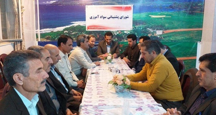 اولین جلسه شورای پشتیبانی نهضت سواد آموزی شهرستان اسلام آباد غرب 