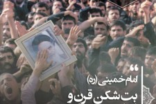 روح خدا به خدا پیوست