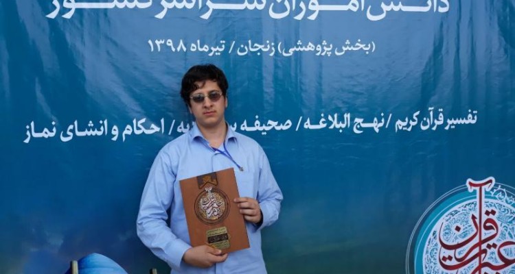 تجلیل از دانش آموز اسلام آبادی برگزیده کشوری در رشته صحیفه سجادیه