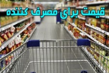 اجناسی که امسال قیمت‌شان اوج گرفت/ وقتی پای دولت در تنظیم بازار در گل مانده است