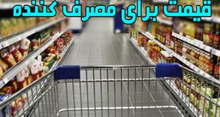 اجناسی که امسال قیمت‌شان اوج گرفت/ وقتی پای دولت در تنظیم بازار در گل مانده است