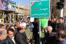 آیین نامگذاری بلوار سپهبد شهید حاج قاسم سلیمانی در اسلام آبادغرب